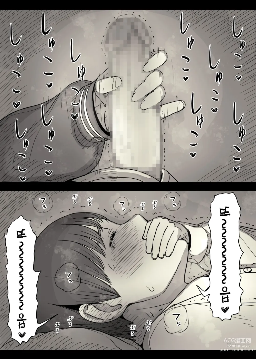 Page 32 of doujinshi 여학교 기숙사에 초대받아서