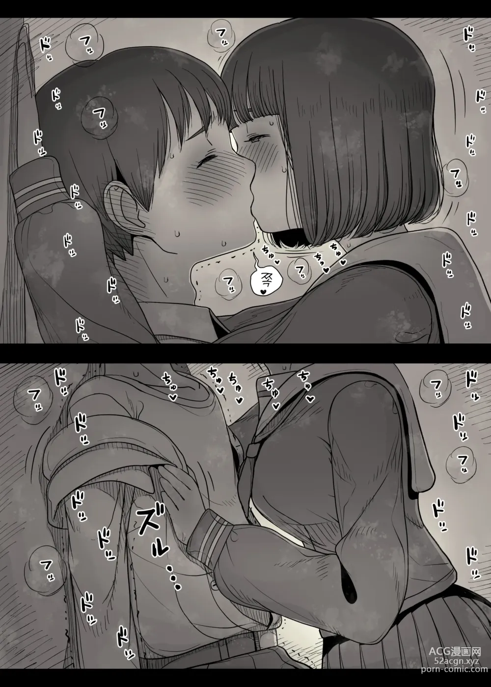 Page 43 of doujinshi 여학교 기숙사에 초대받아서