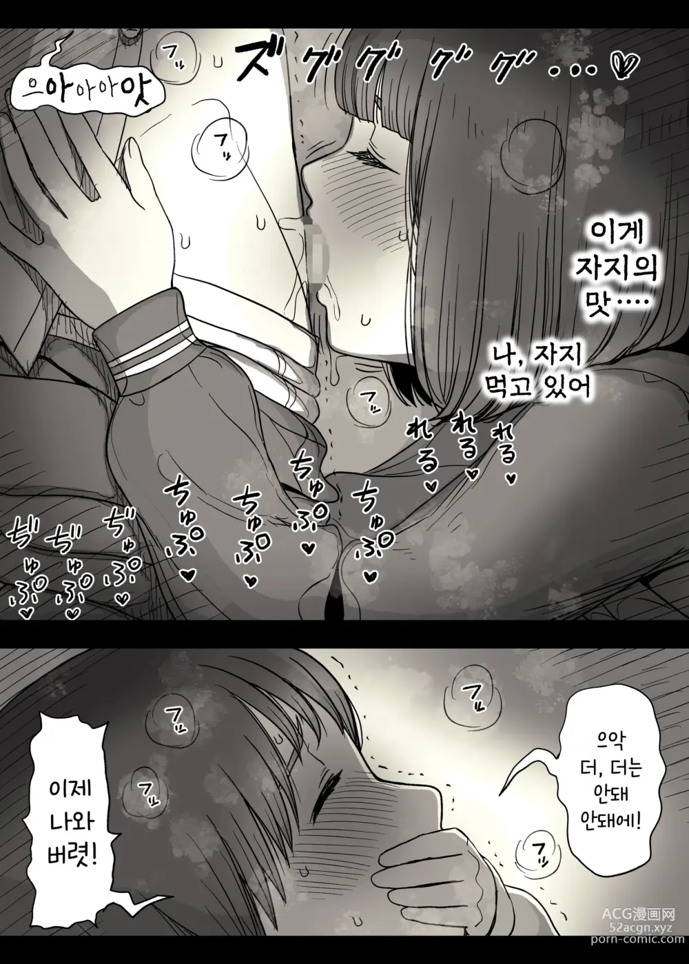 Page 48 of doujinshi 여학교 기숙사에 초대받아서