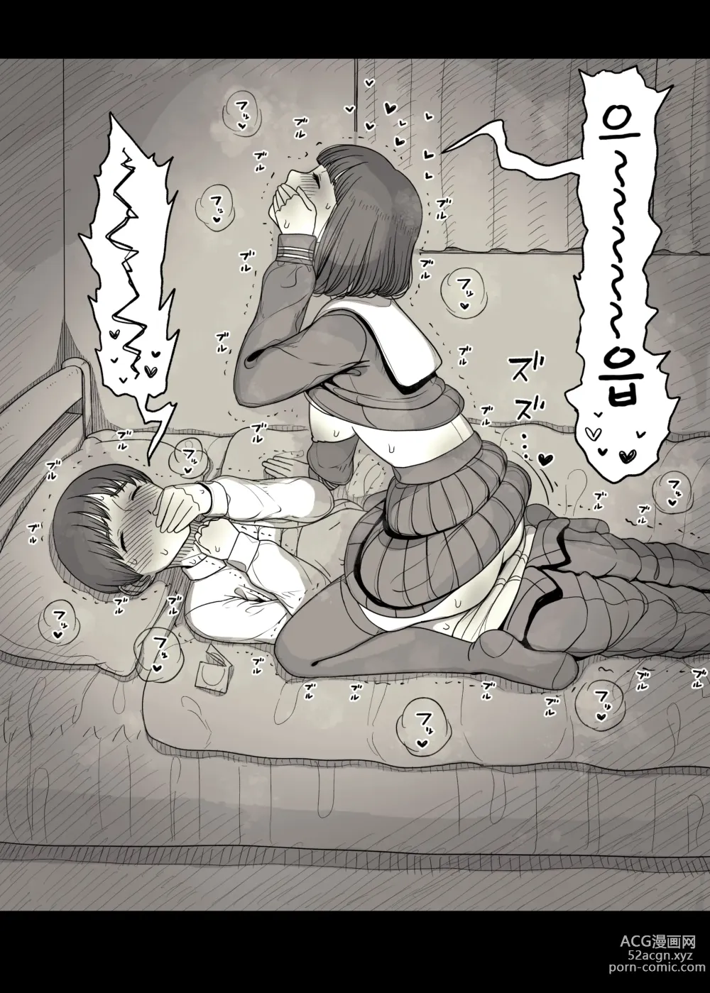 Page 56 of doujinshi 여학교 기숙사에 초대받아서