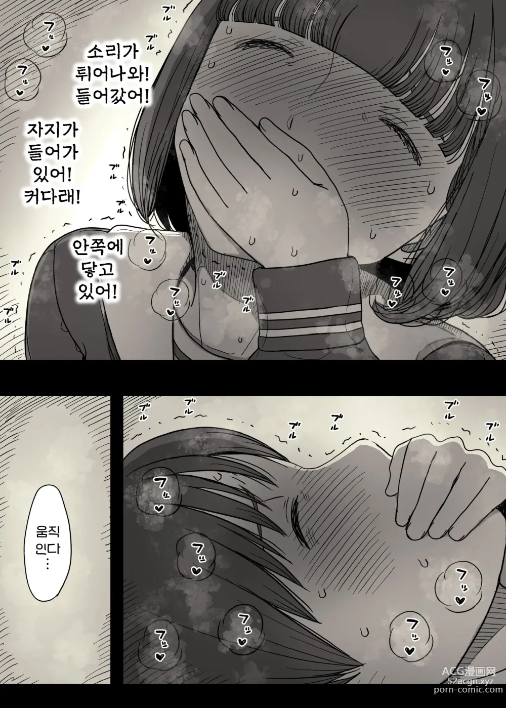 Page 57 of doujinshi 여학교 기숙사에 초대받아서