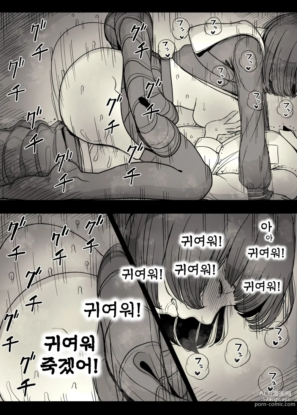 Page 61 of doujinshi 여학교 기숙사에 초대받아서