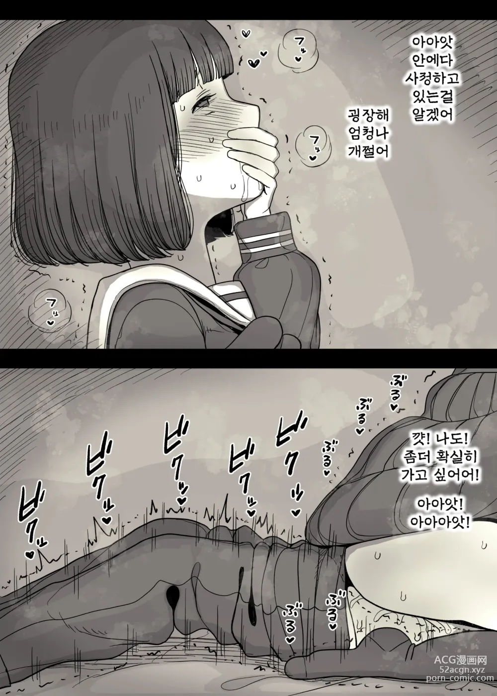 Page 63 of doujinshi 여학교 기숙사에 초대받아서