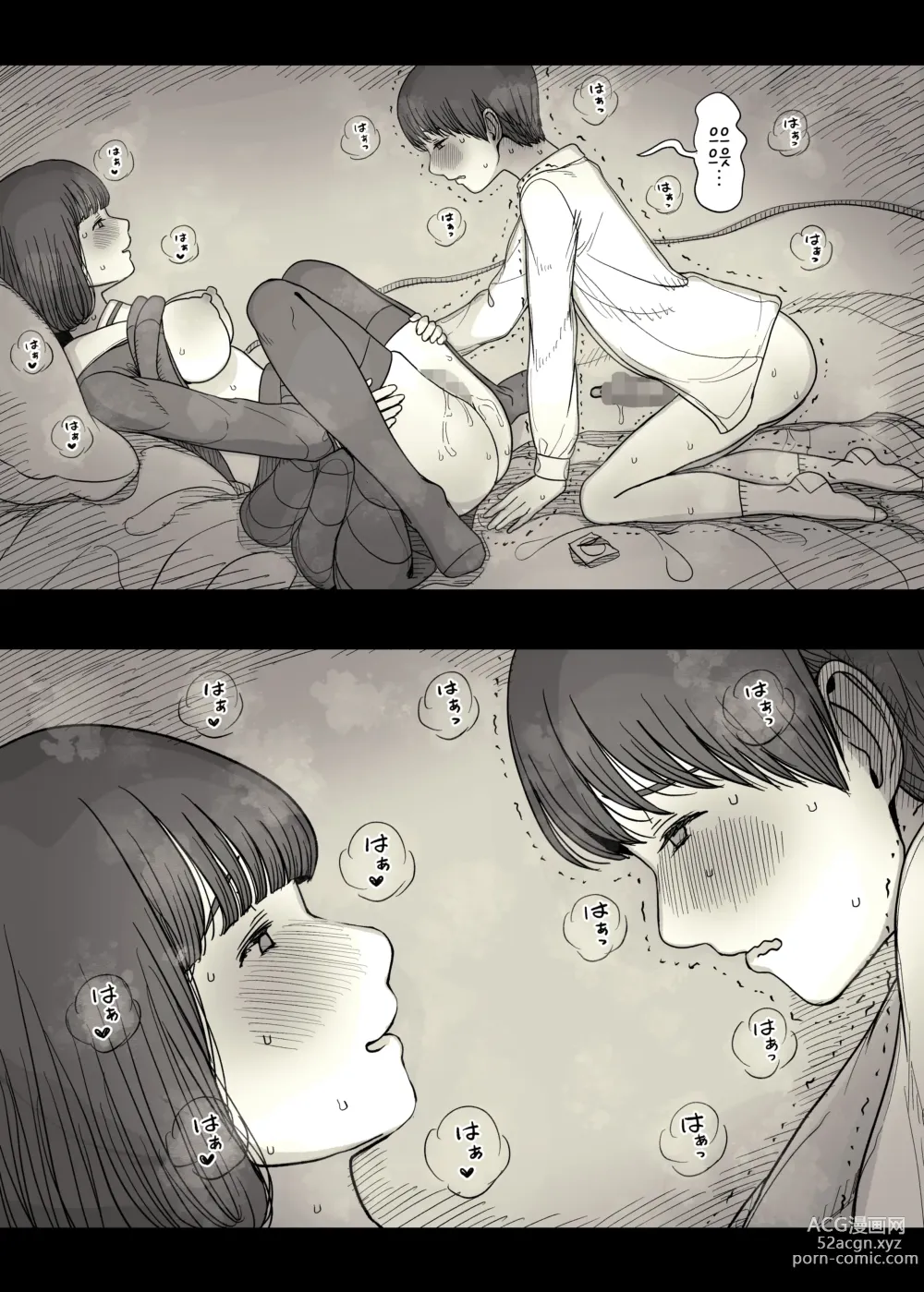 Page 88 of doujinshi 여학교 기숙사에 초대받아서