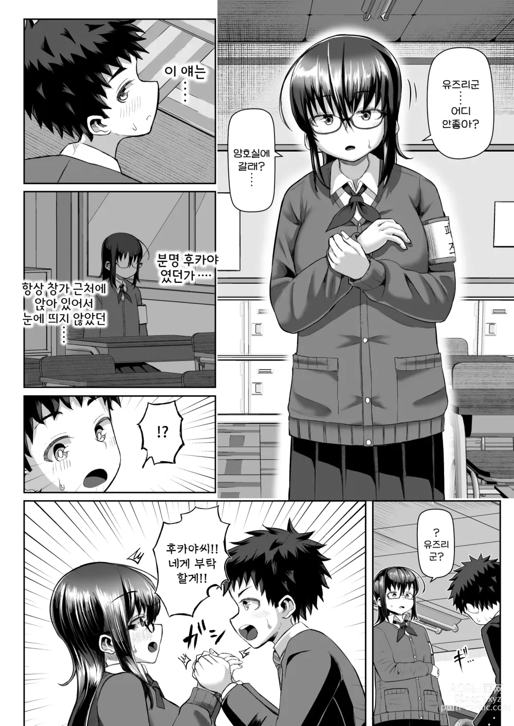 Page 8 of doujinshi 파이즈리 위원의 두 사람이 나를 쟁탈하다