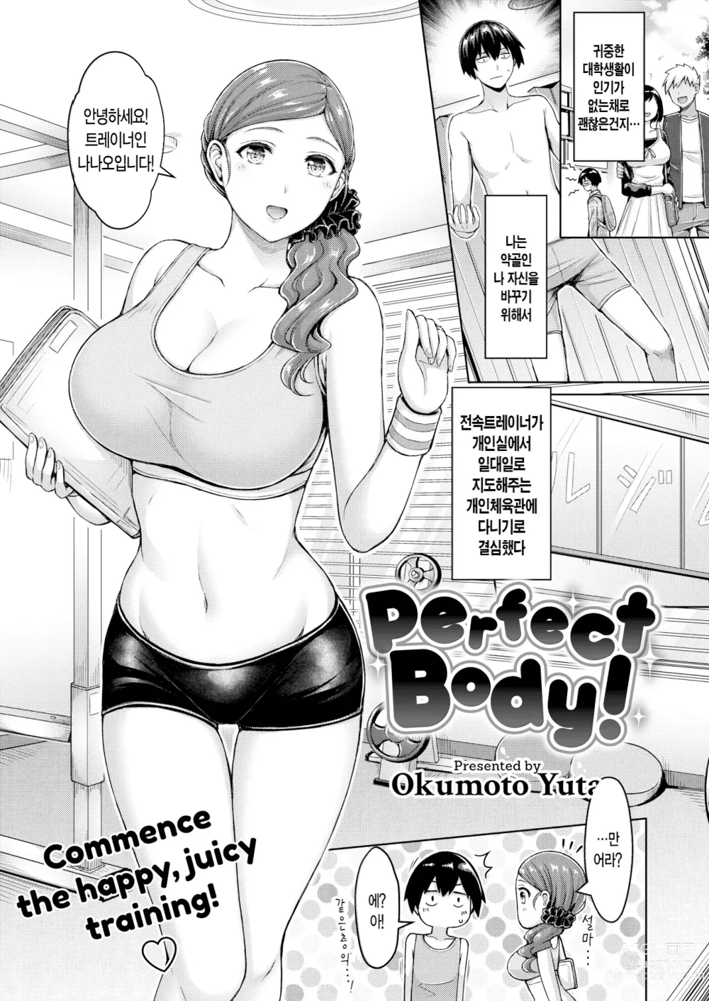 Page 104 of manga Pai Parade (decensored)