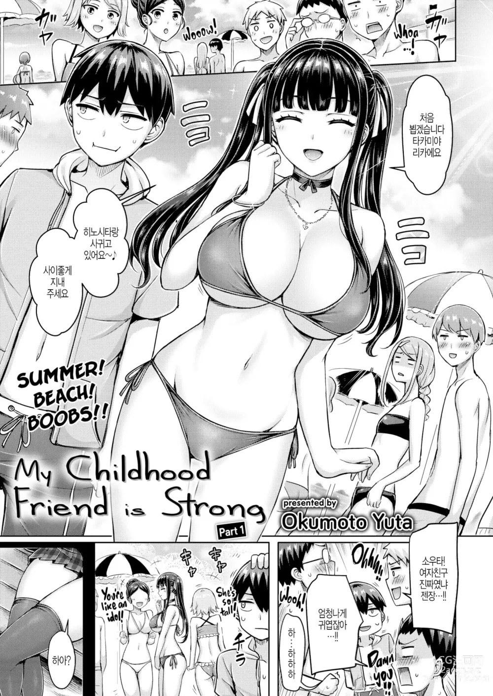 Page 29 of manga Pai Parade (decensored)