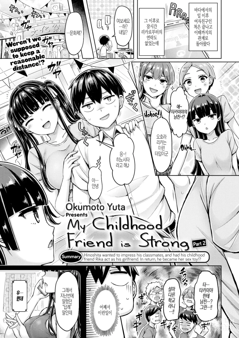 Page 47 of manga Pai Parade (decensored)