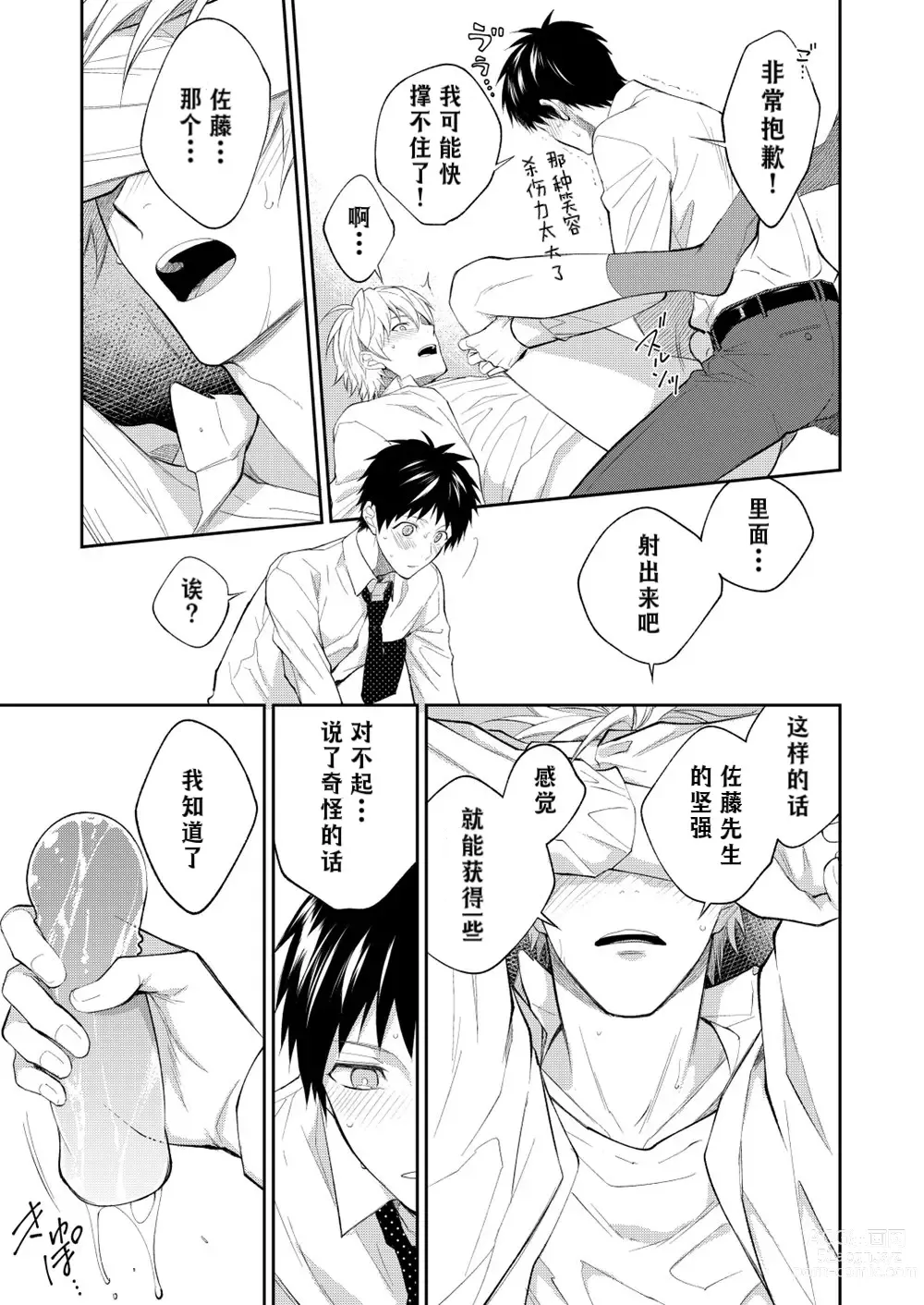 Page 106 of doujinshi H事业部营业科特别研修篇