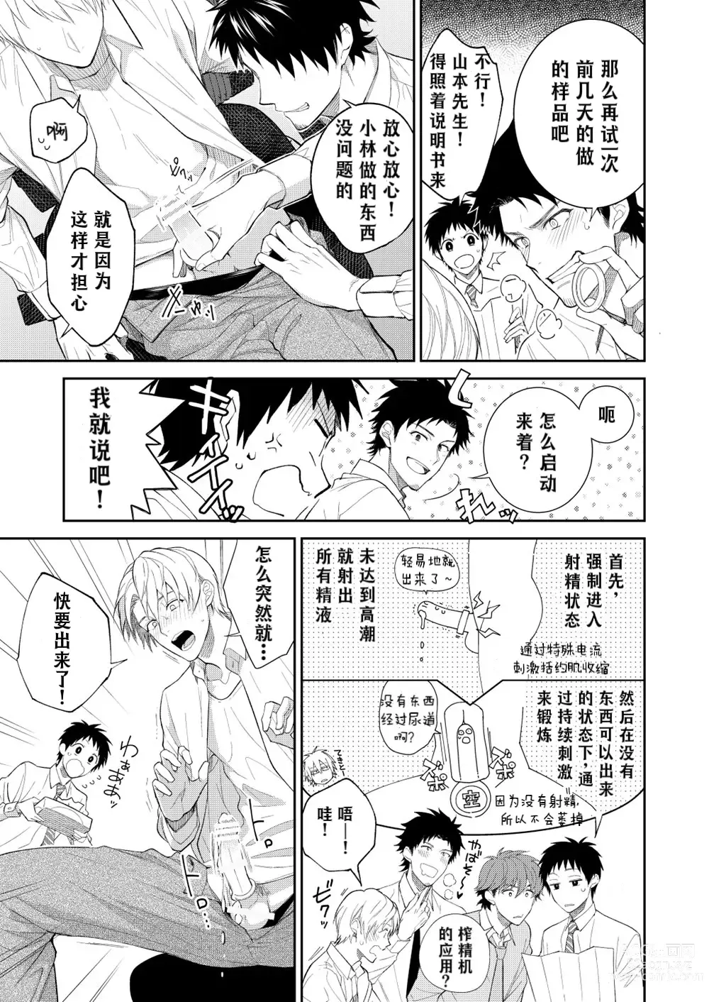 Page 58 of doujinshi H事业部营业科特别研修篇