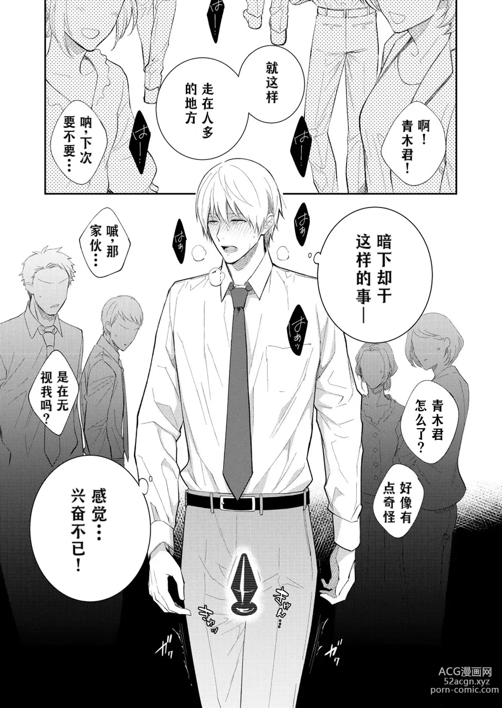 Page 76 of doujinshi H事业部营业科特别研修篇