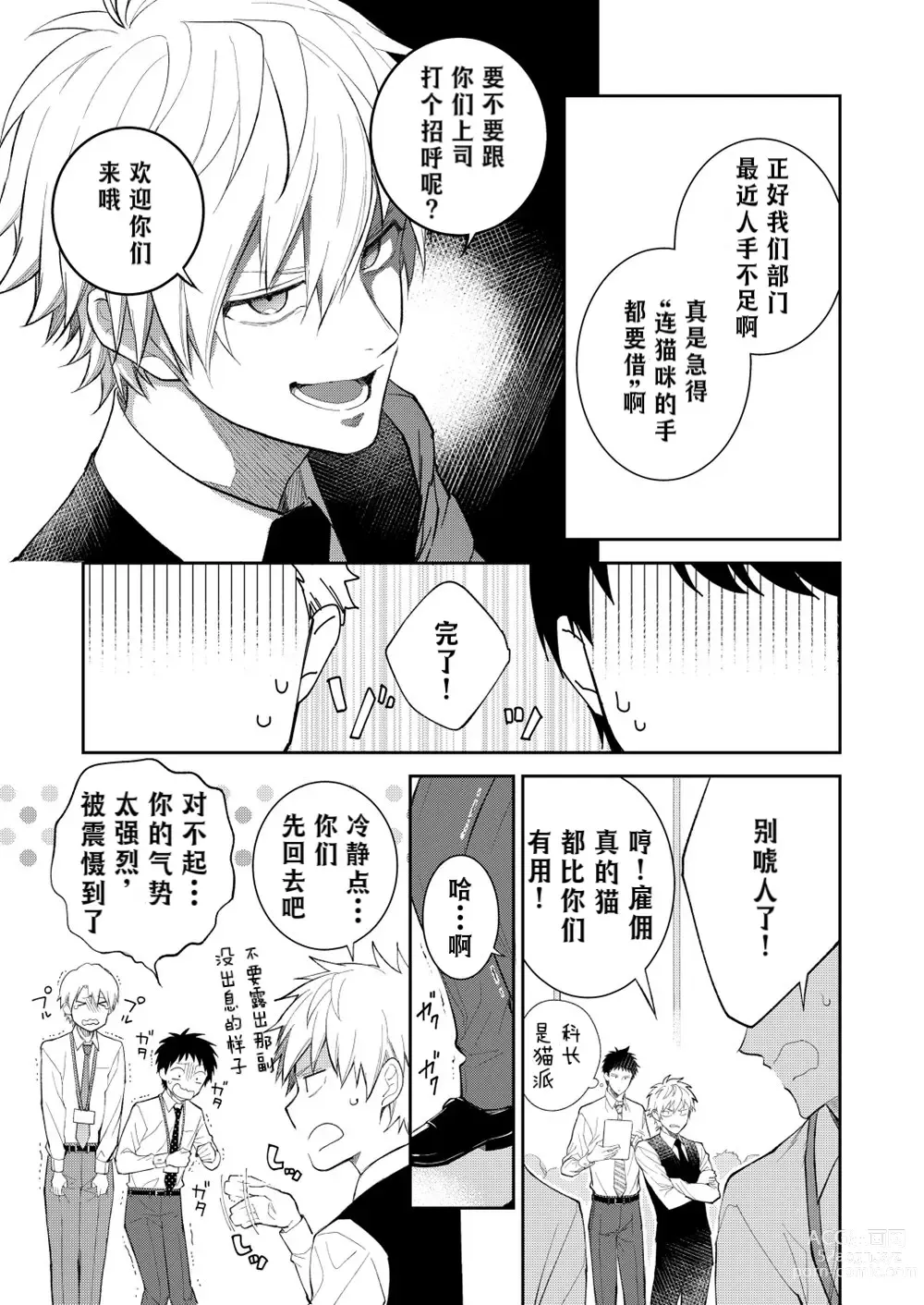 Page 92 of doujinshi H事业部营业科特别研修篇