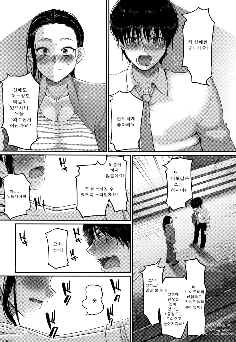 Page 11 of manga 한계성욕~ 참을 수 없는 유부녀들~