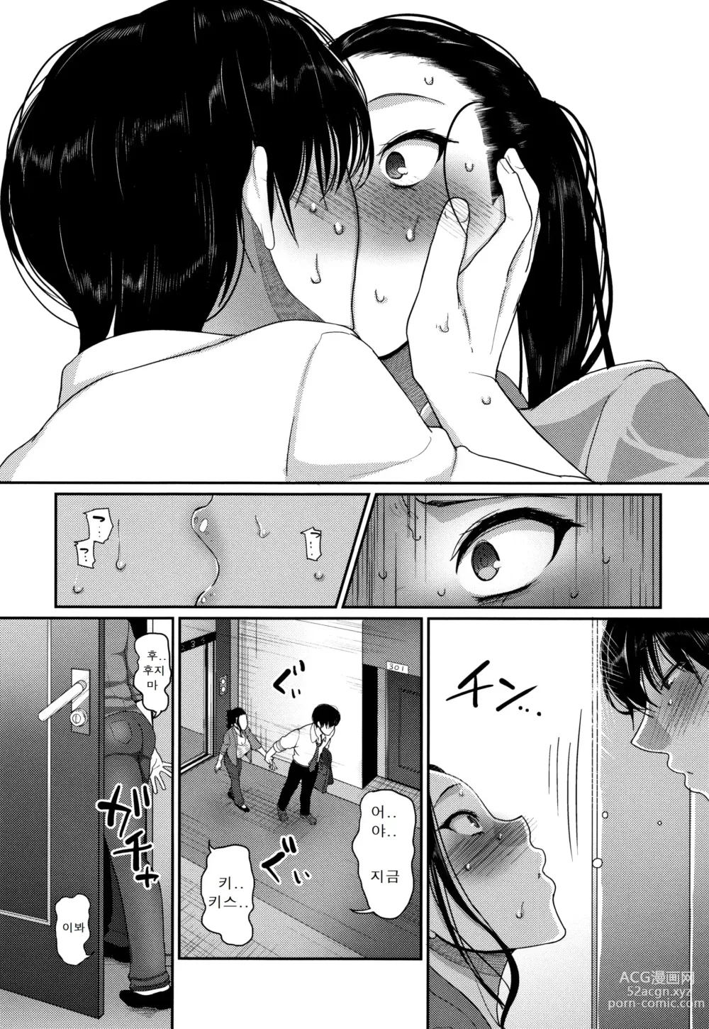 Page 14 of manga 한계성욕~ 참을 수 없는 유부녀들~