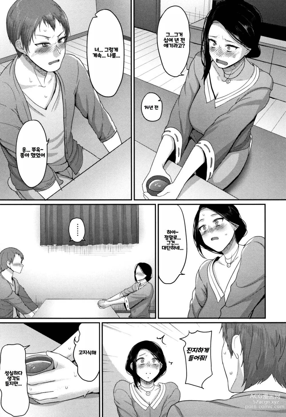 Page 131 of manga 한계성욕~ 참을 수 없는 유부녀들~