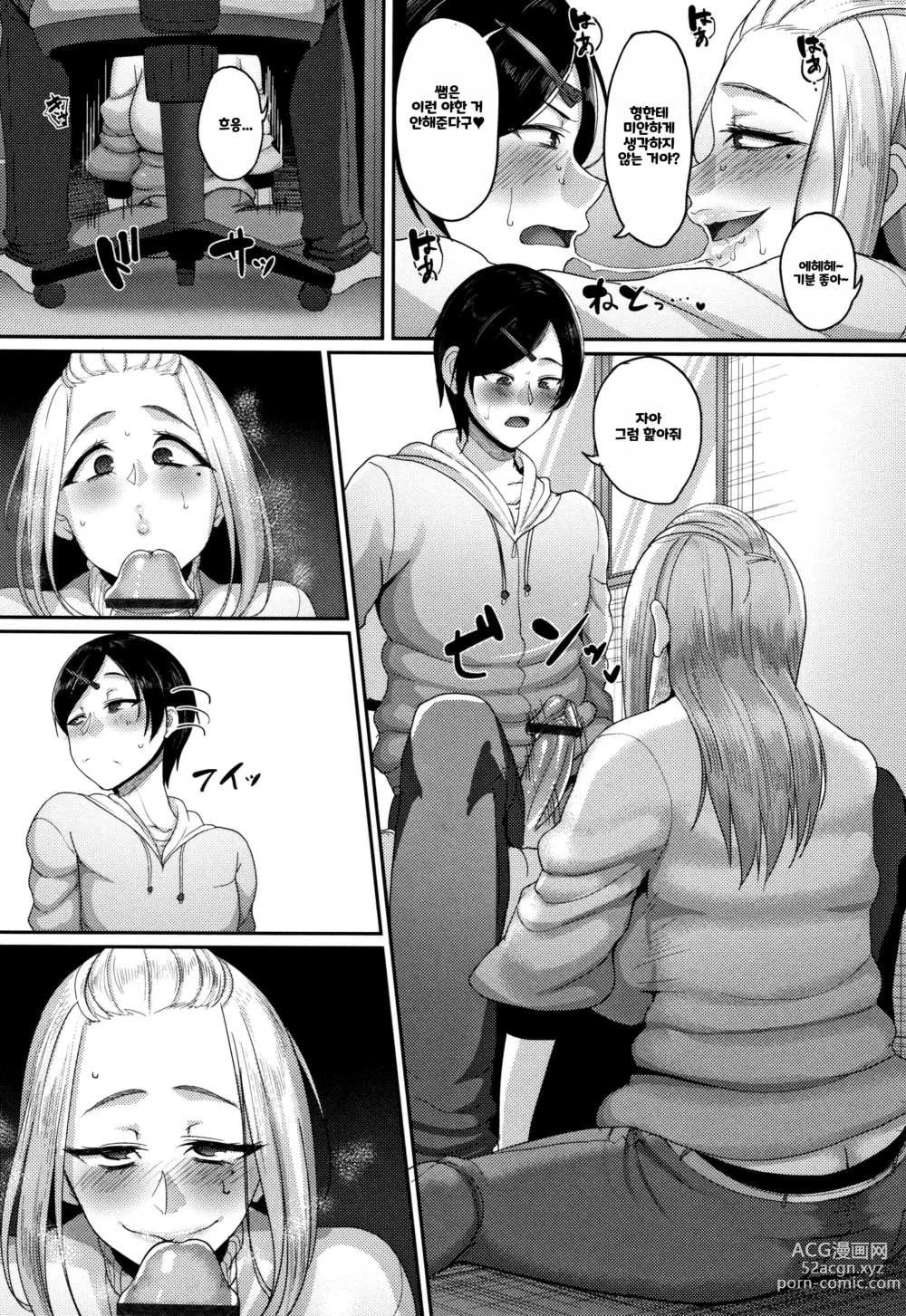 Page 155 of manga 한계성욕~ 참을 수 없는 유부녀들~