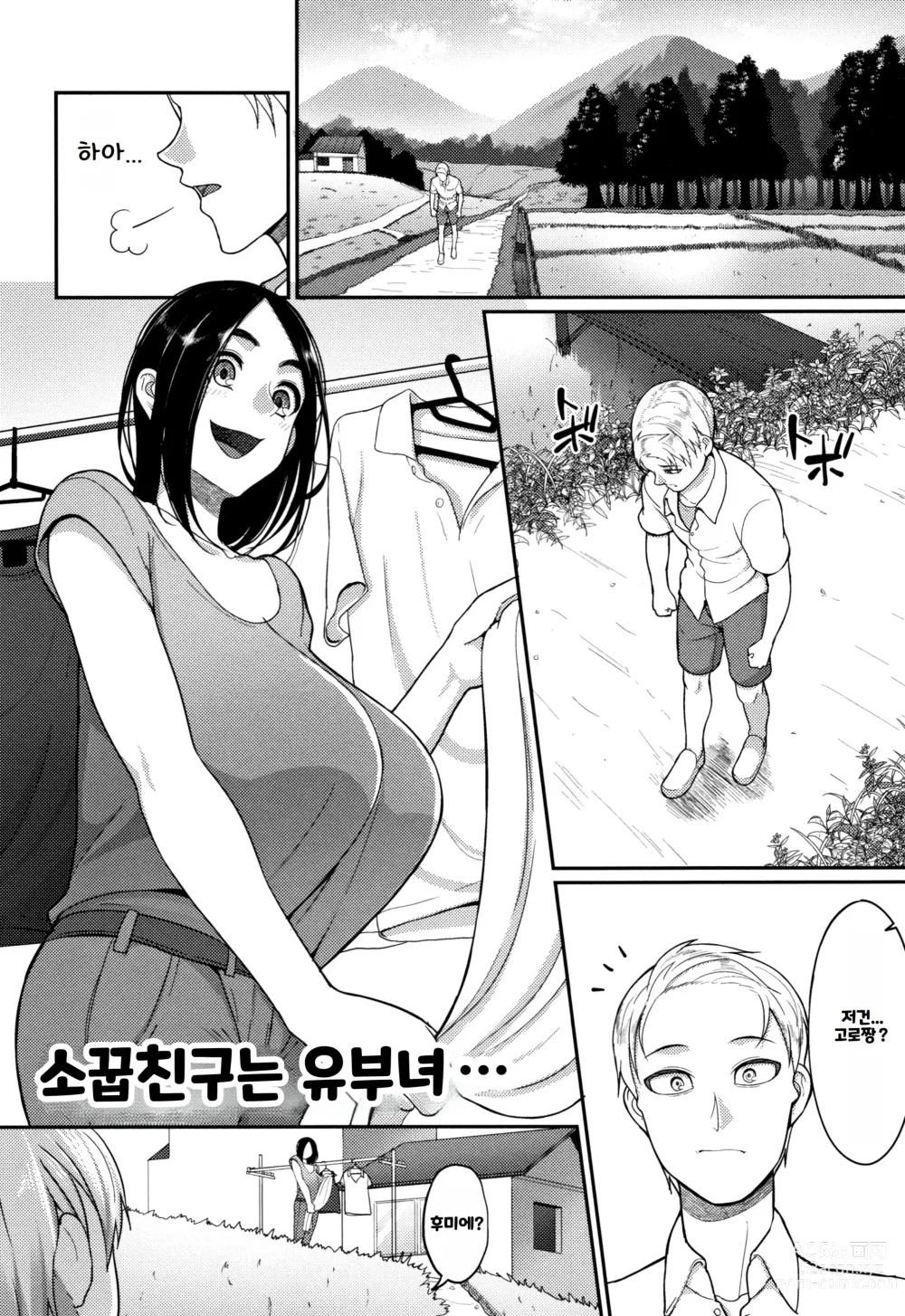 Page 173 of manga 한계성욕~ 참을 수 없는 유부녀들~