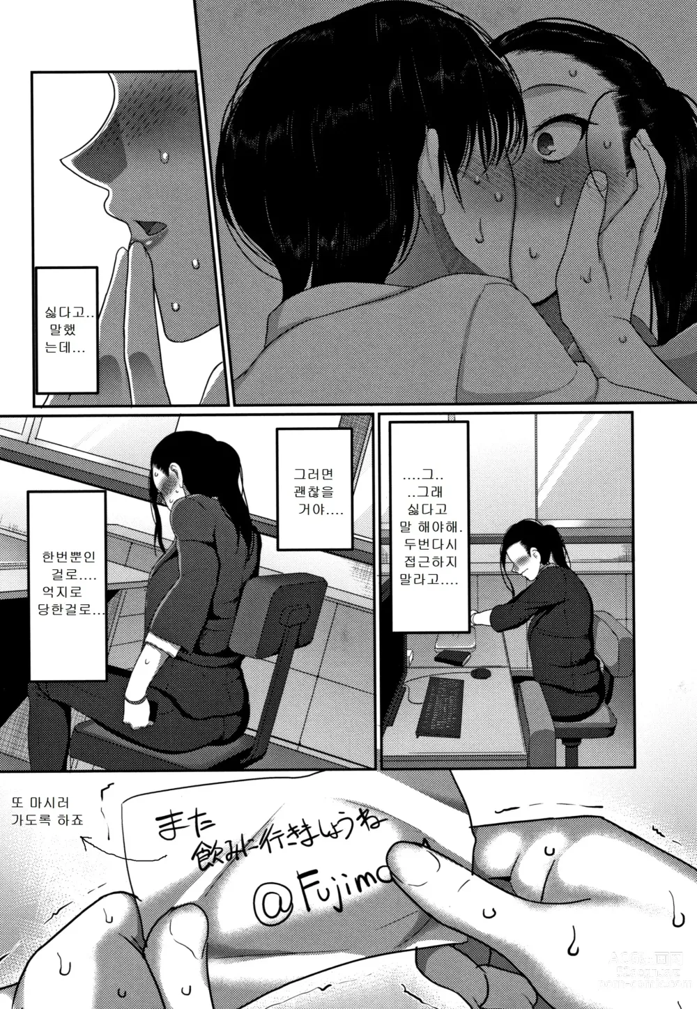 Page 33 of manga 한계성욕~ 참을 수 없는 유부녀들~