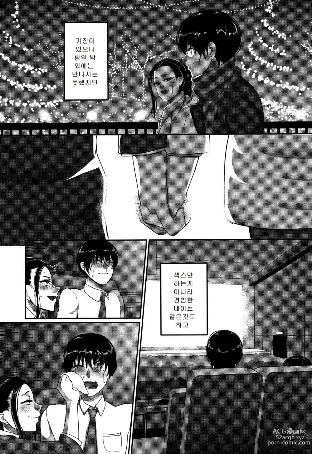 Page 40 of manga 한계성욕~ 참을 수 없는 유부녀들~