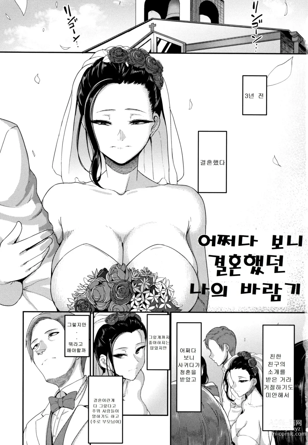 Page 7 of manga 한계성욕~ 참을 수 없는 유부녀들~