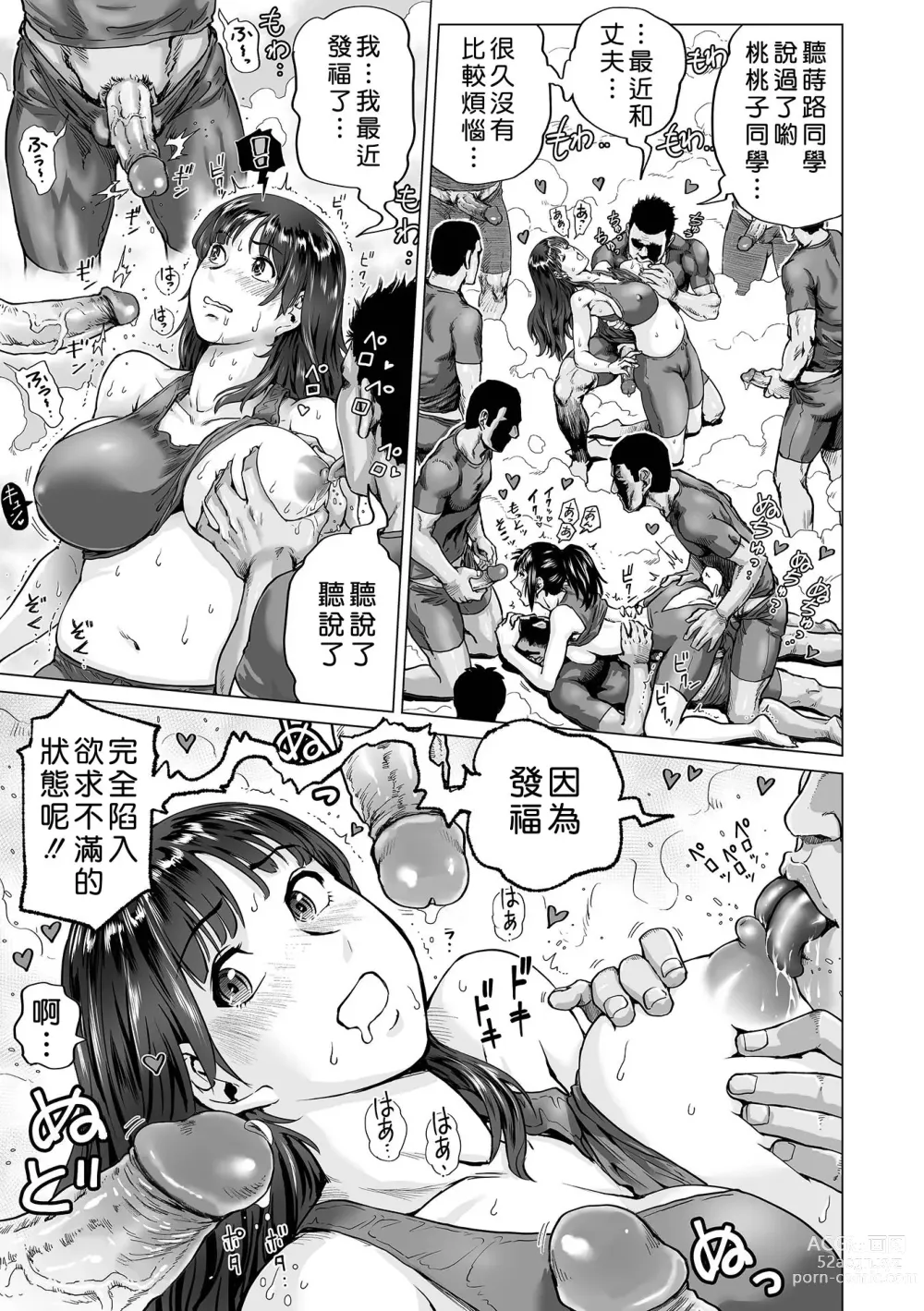 Page 189 of manga Hataraku Sukebe Onee-san (decensored)