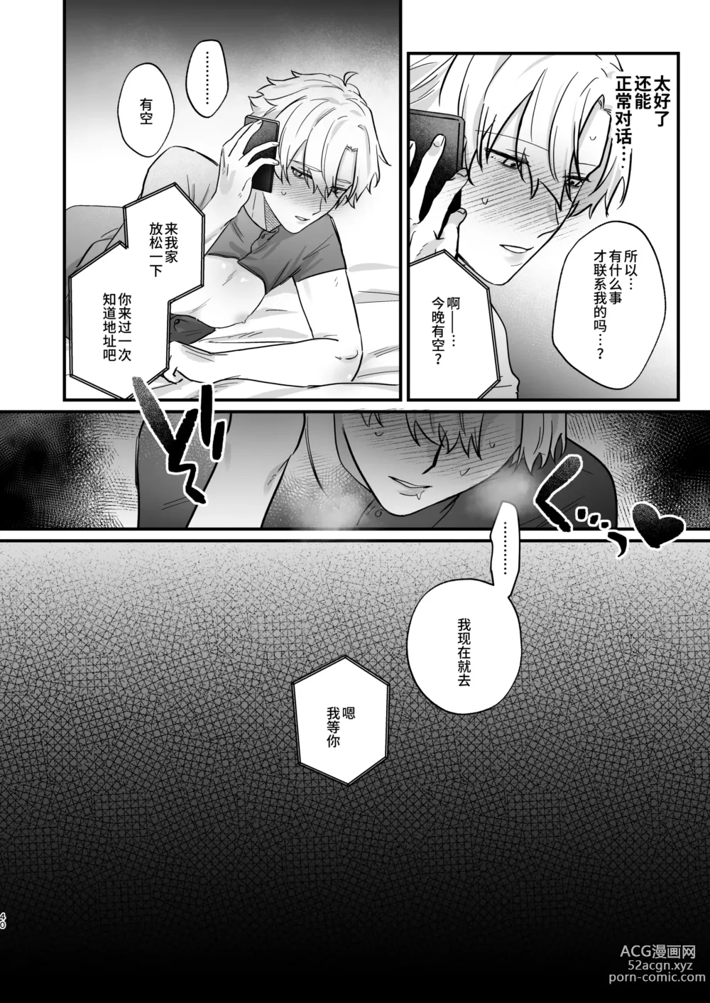 Page 40 of doujinshi Oshi ni Make Makuttetara Josou Sex de Mesu Ochi Saseraretemashita.