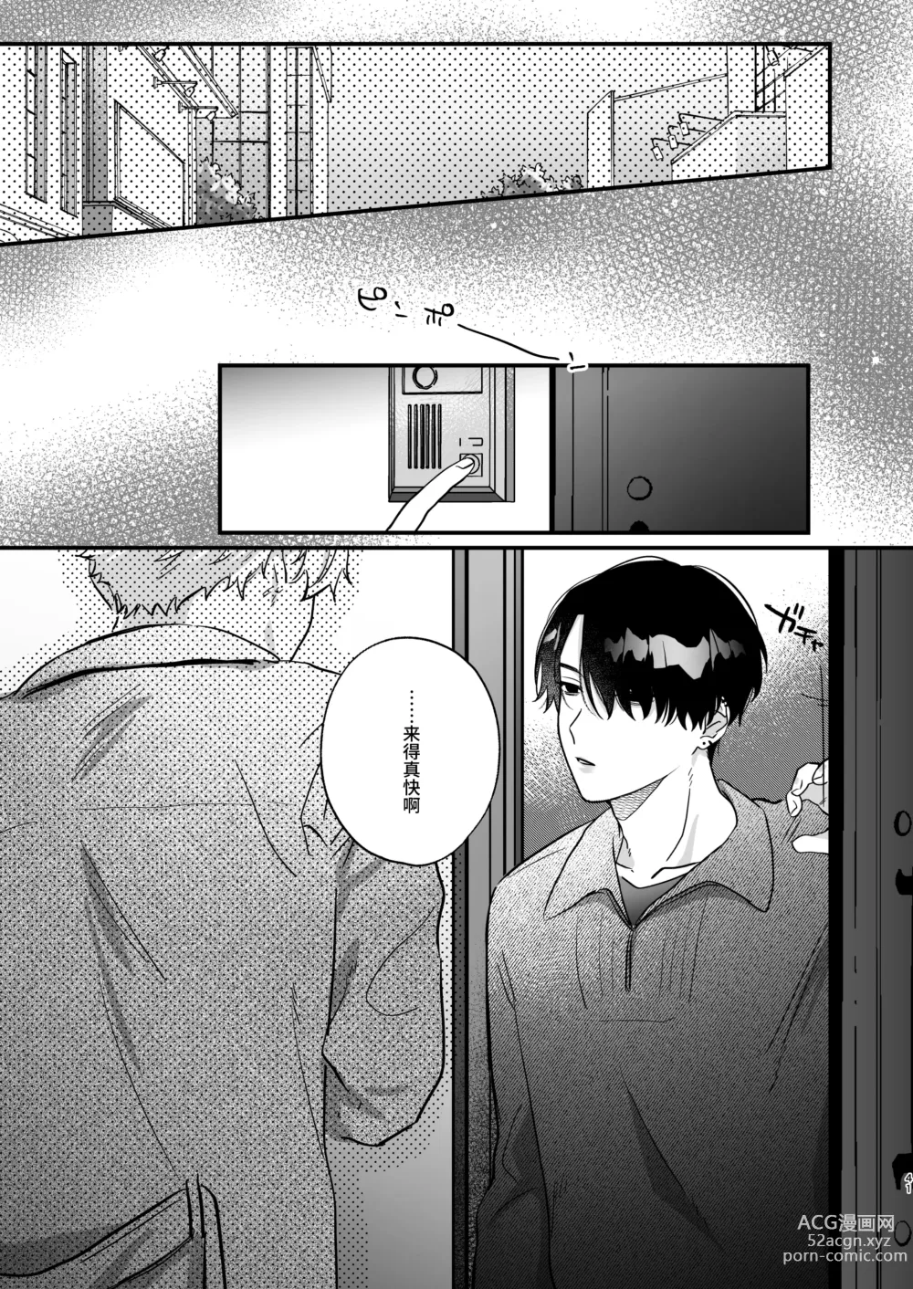 Page 41 of doujinshi Oshi ni Make Makuttetara Josou Sex de Mesu Ochi Saseraretemashita.