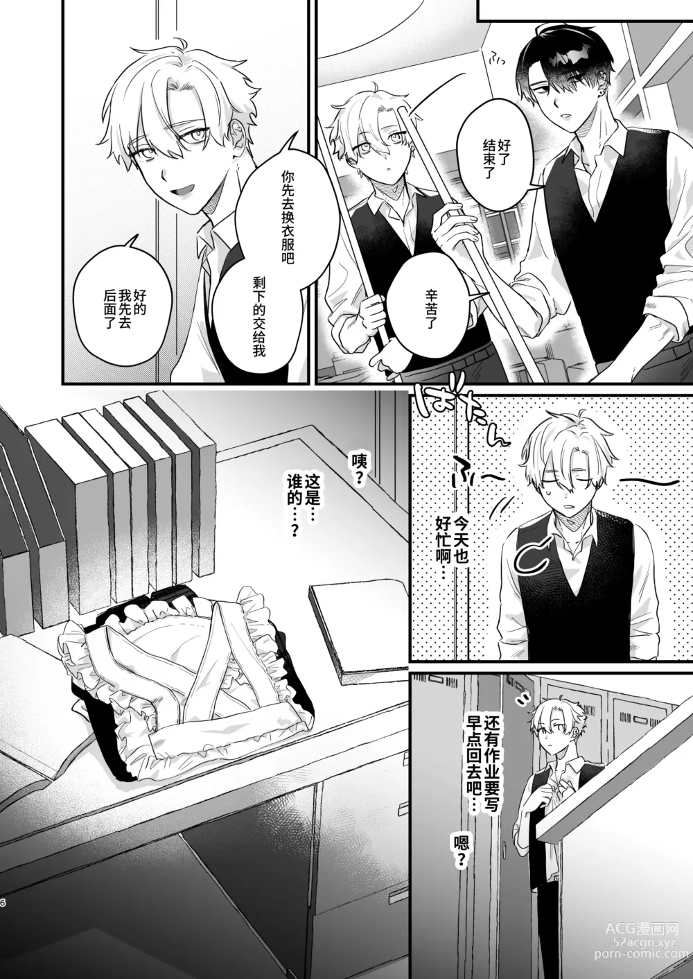 Page 6 of doujinshi Oshi ni Make Makuttetara Josou Sex de Mesu Ochi Saseraretemashita.