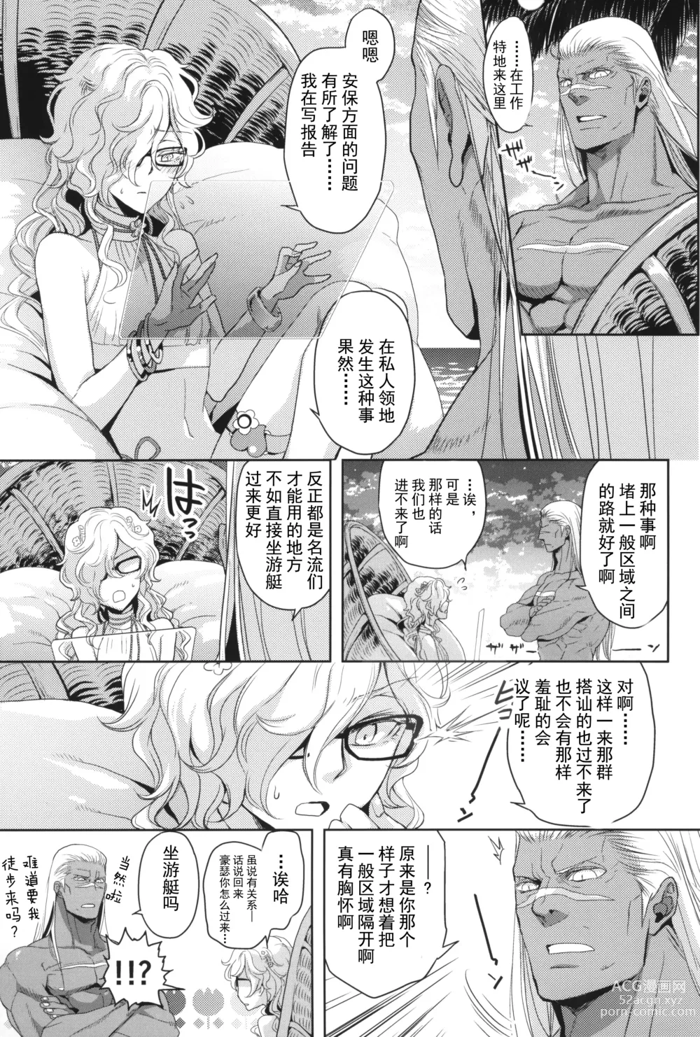 Page 25 of doujinshi GRM社长的夏天就在沙滩色色吧