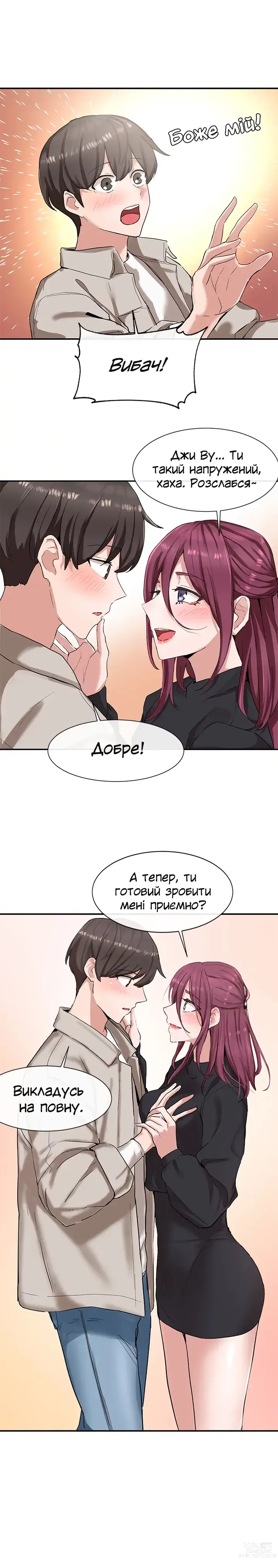 Page 1 of manga Театральний клуб 7