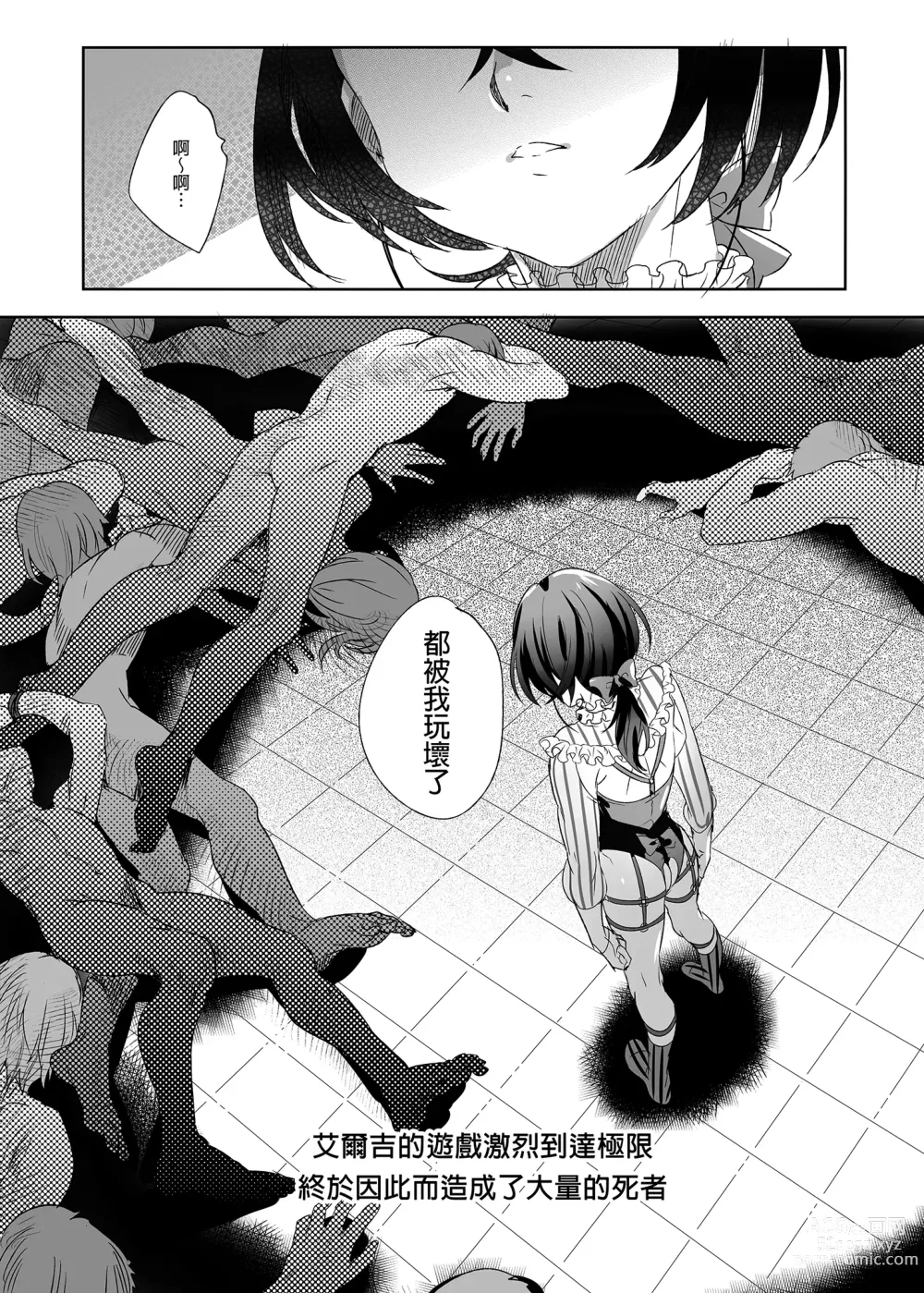 Page 45 of doujinshi 娼年巴托里 (decensored)