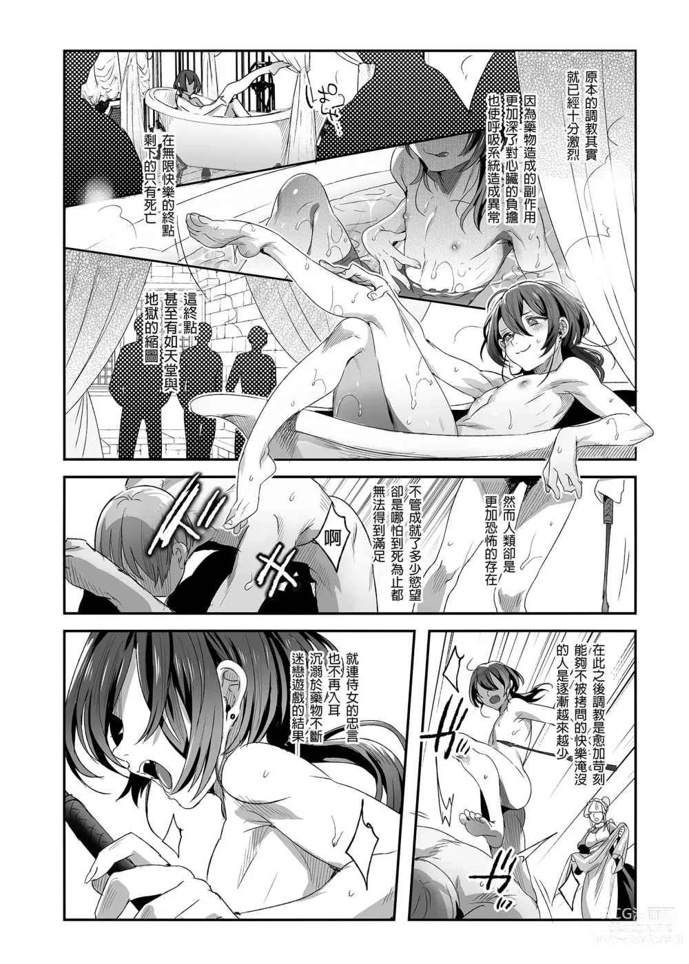 Page 46 of doujinshi 娼年巴托里 (decensored)