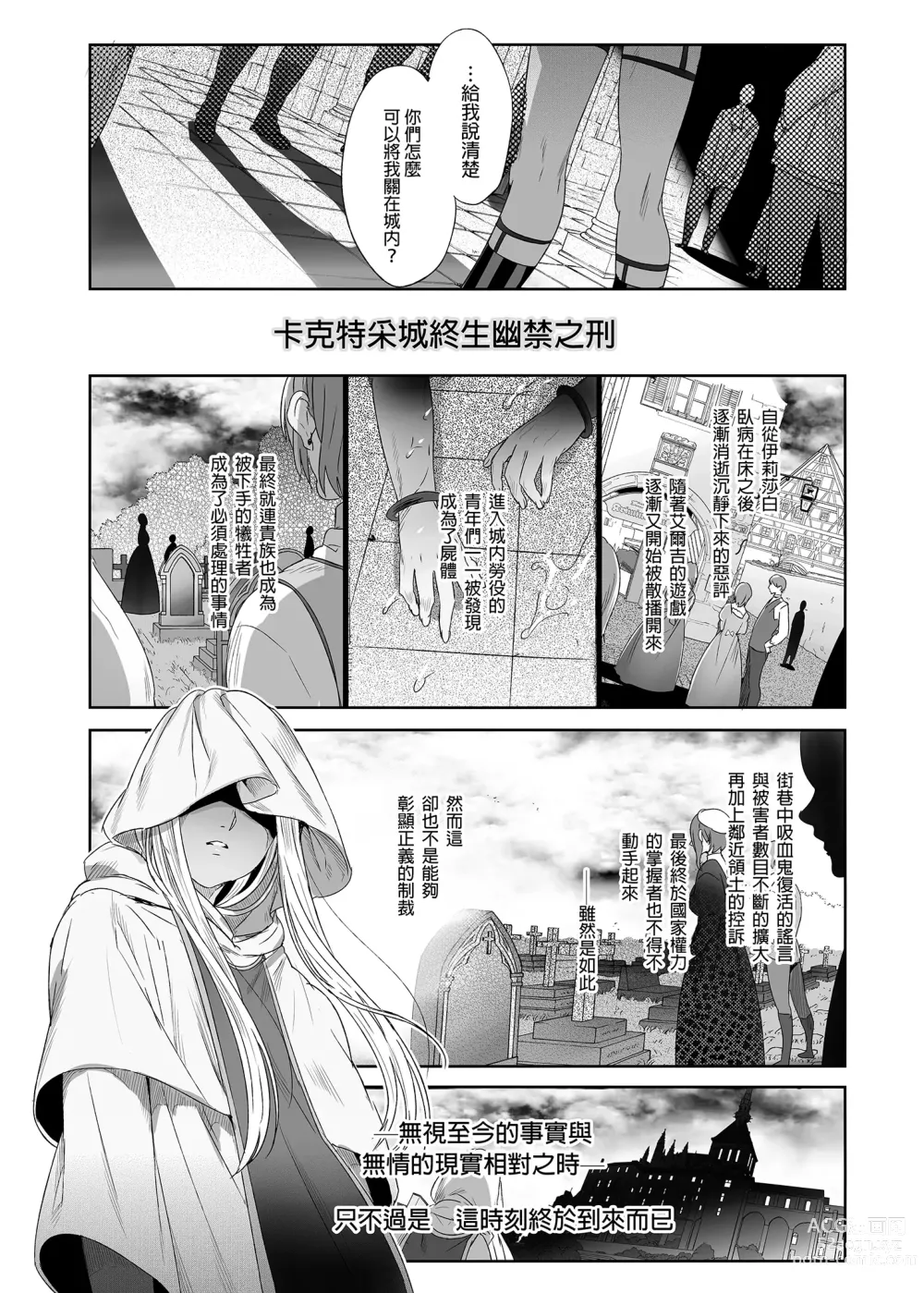 Page 47 of doujinshi 娼年巴托里 (decensored)