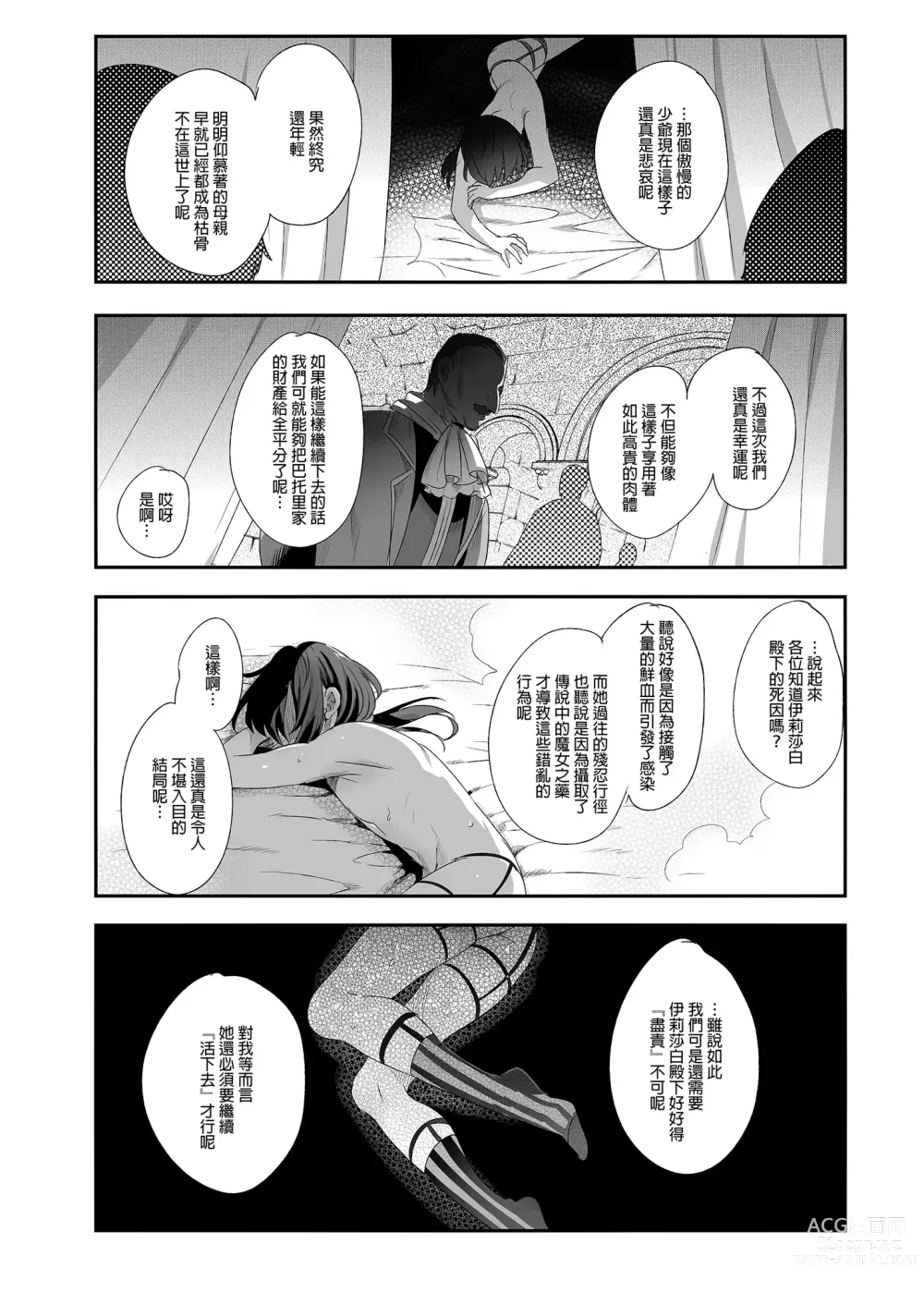 Page 64 of doujinshi 娼年巴托里 (decensored)