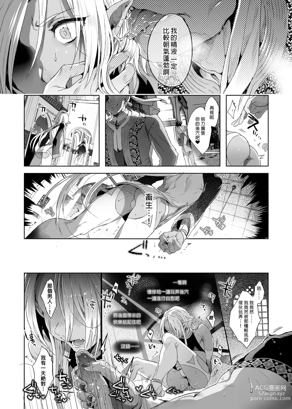 Page 24 of doujinshi 娼年德古拉 (decensored)