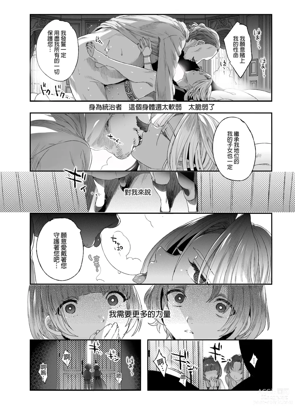 Page 48 of doujinshi 娼年德古拉 (decensored)