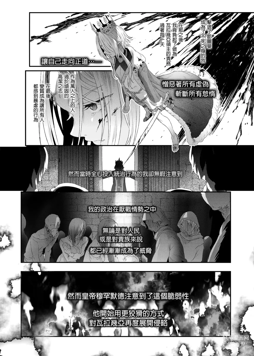 Page 56 of doujinshi 娼年德古拉 (decensored)