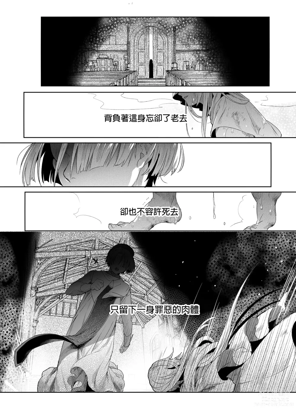 Page 92 of doujinshi 娼年德古拉 (decensored)