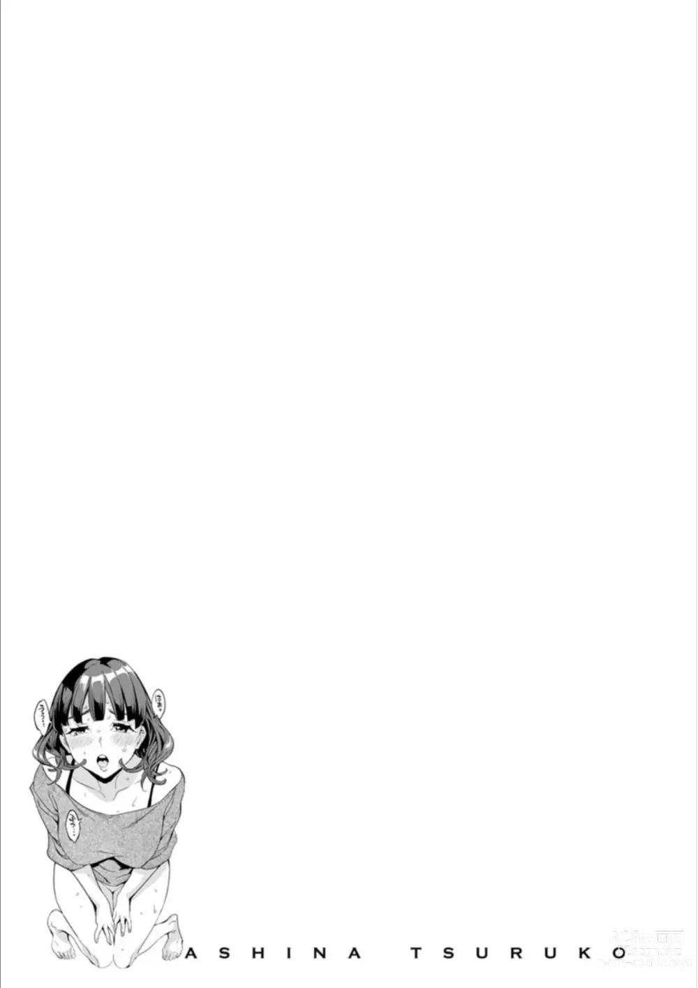 Page 167 of manga Shiritagari Jyoshi