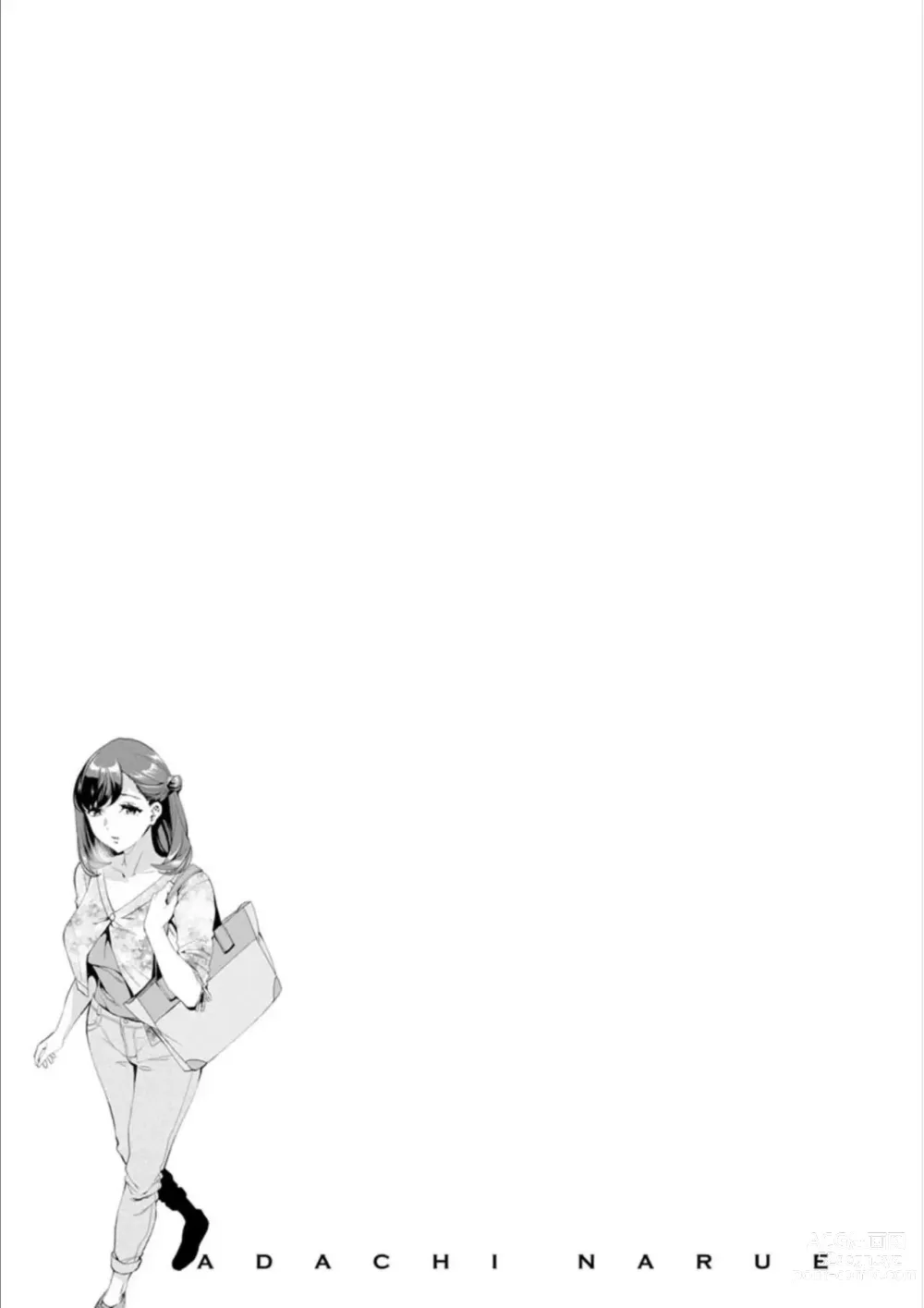 Page 43 of manga Shiritagari Jyoshi