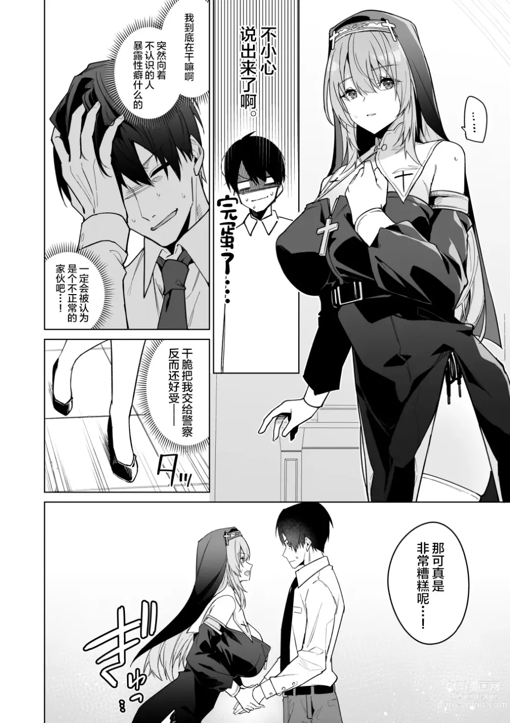 Page 4 of doujinshi Zenkoutei Sister ni Kegare Jouka Sakuseisareru Hon