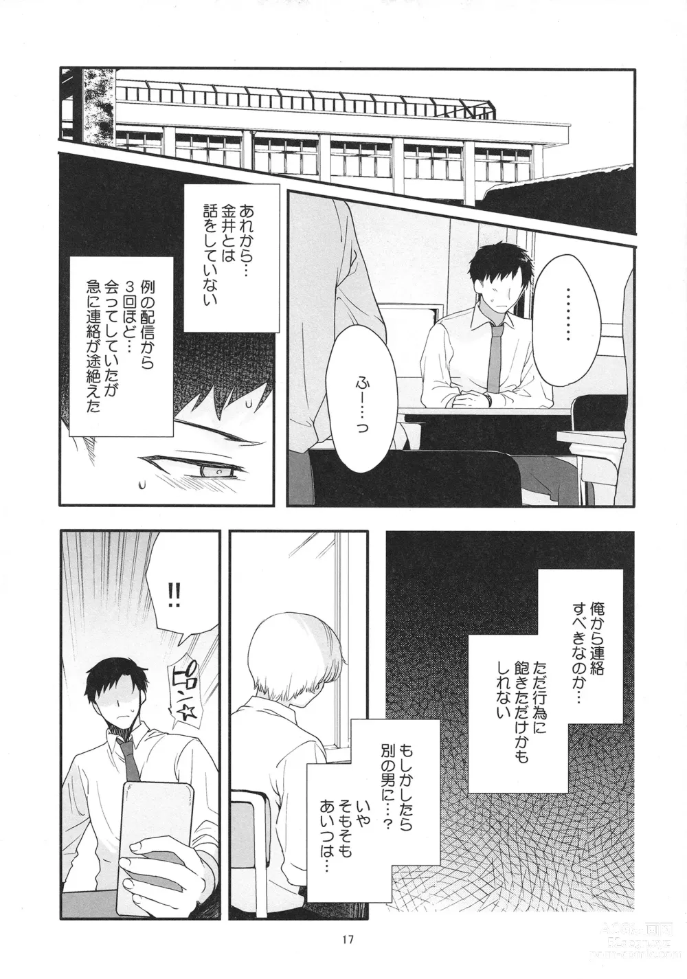 Page 16 of doujinshi Josou Haishinsha Ryoujoku 3 Doukyuusei no menomaede…