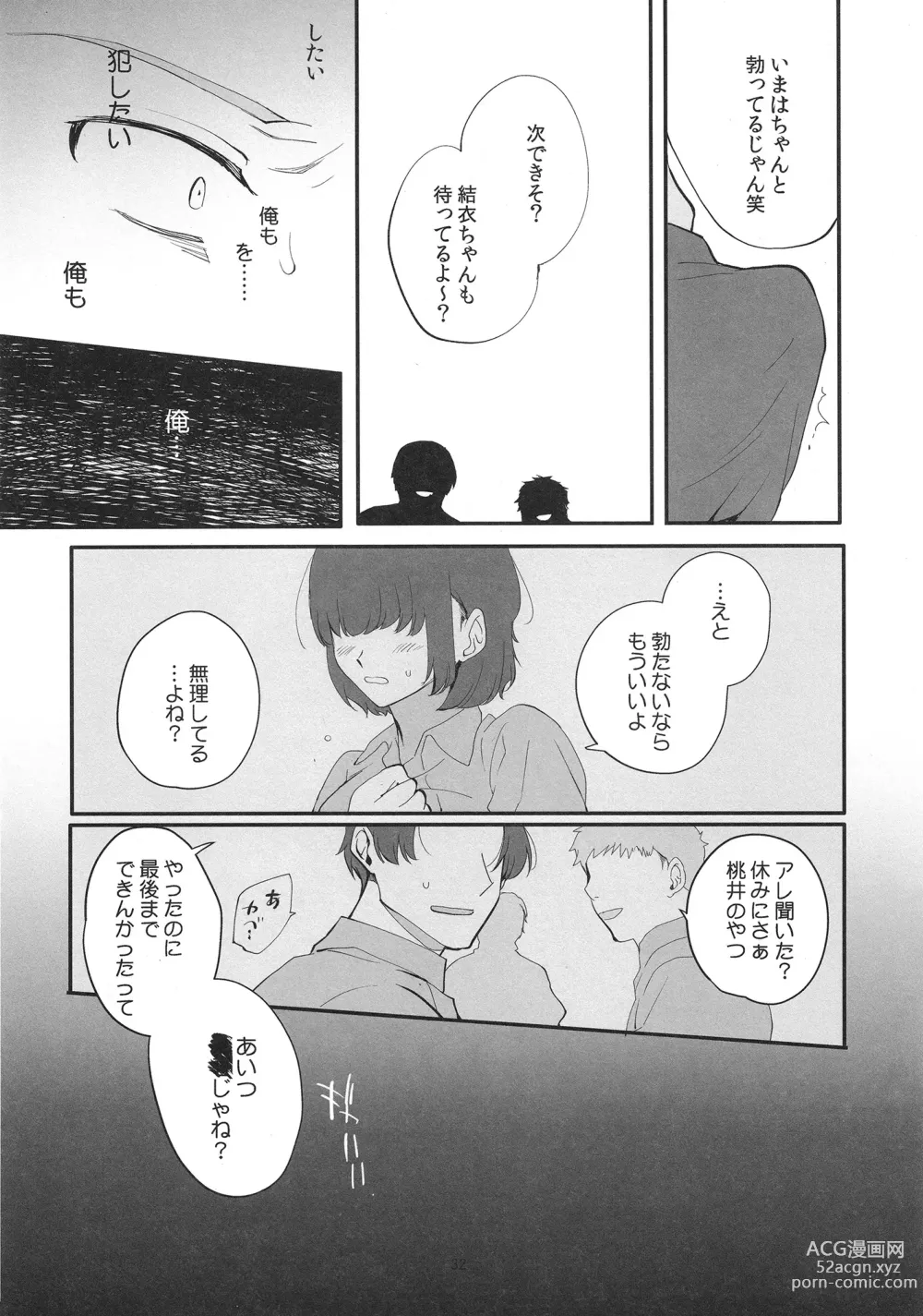 Page 31 of doujinshi Josou Haishinsha Ryoujoku 3 Doukyuusei no menomaede…