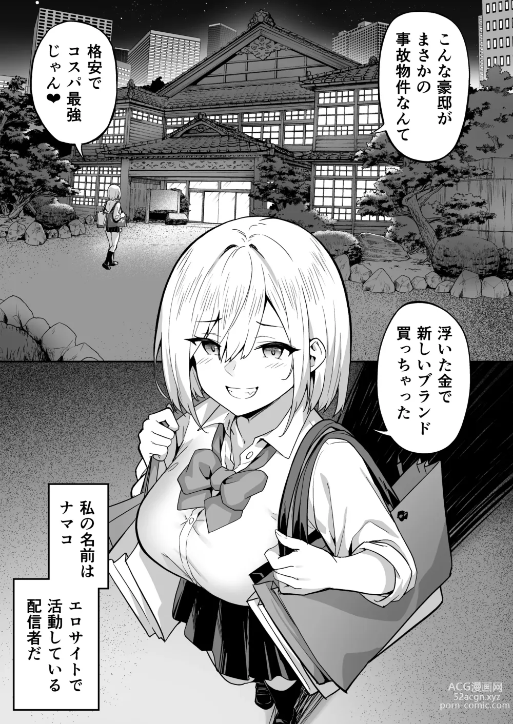 Page 3 of doujinshi Haishin joshi namako no shinrei taiken