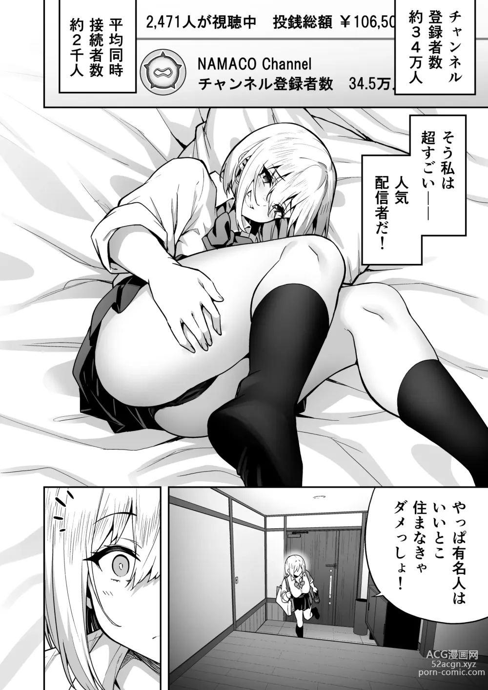 Page 4 of doujinshi Haishin joshi namako no shinrei taiken