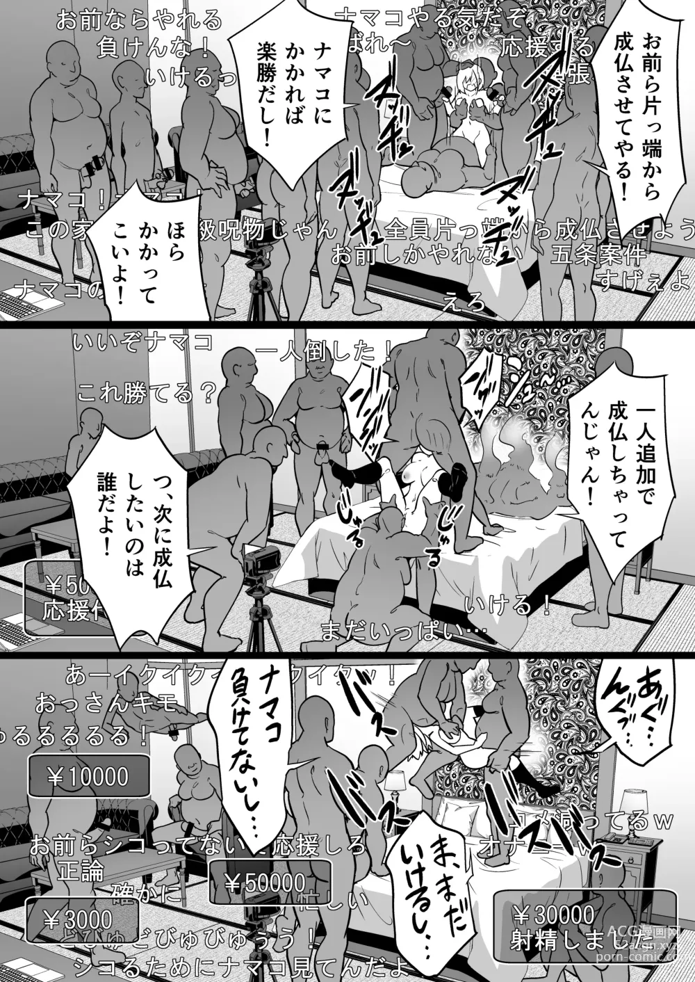 Page 40 of doujinshi Haishin joshi namako no shinrei taiken