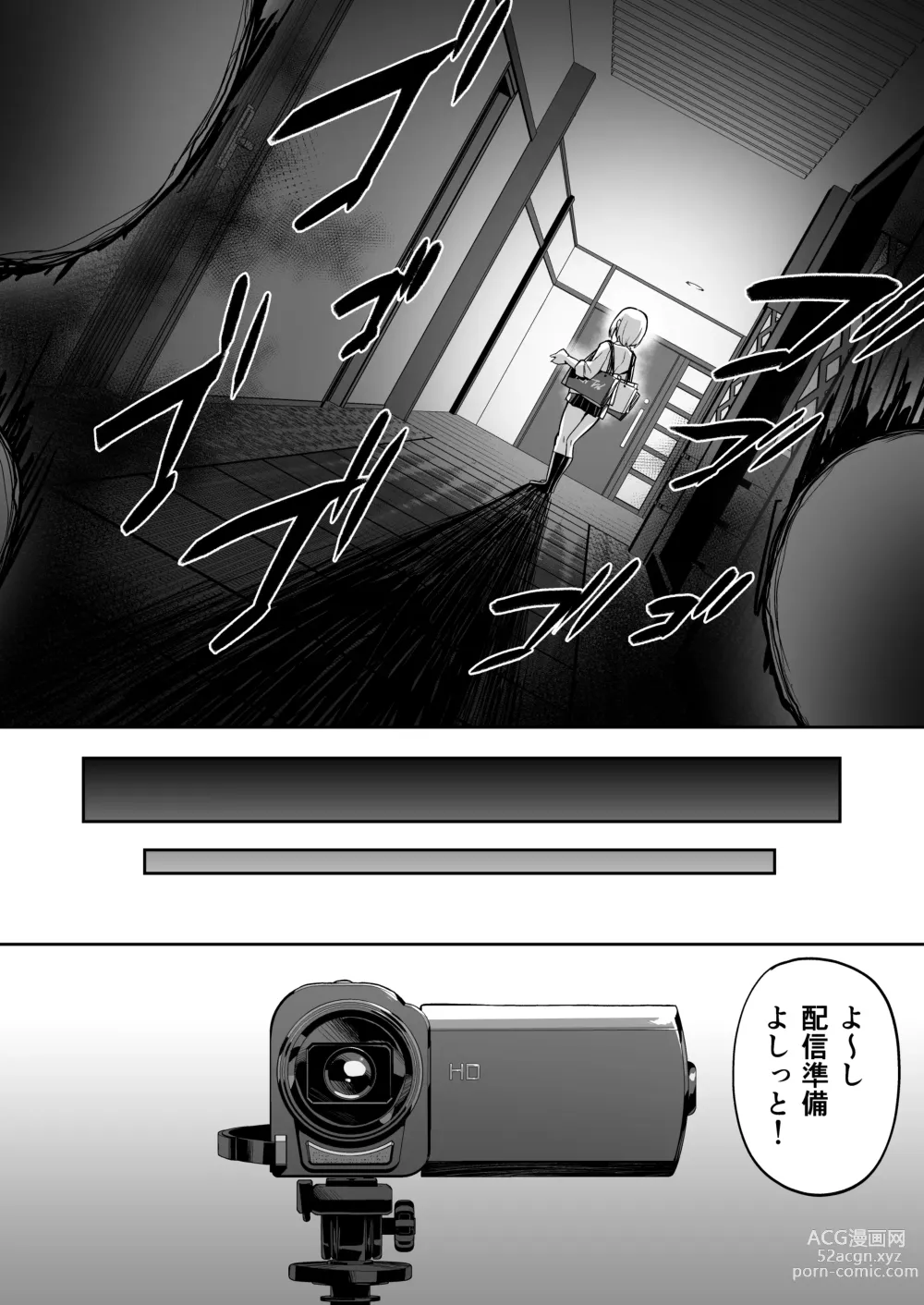 Page 6 of doujinshi Haishin joshi namako no shinrei taiken