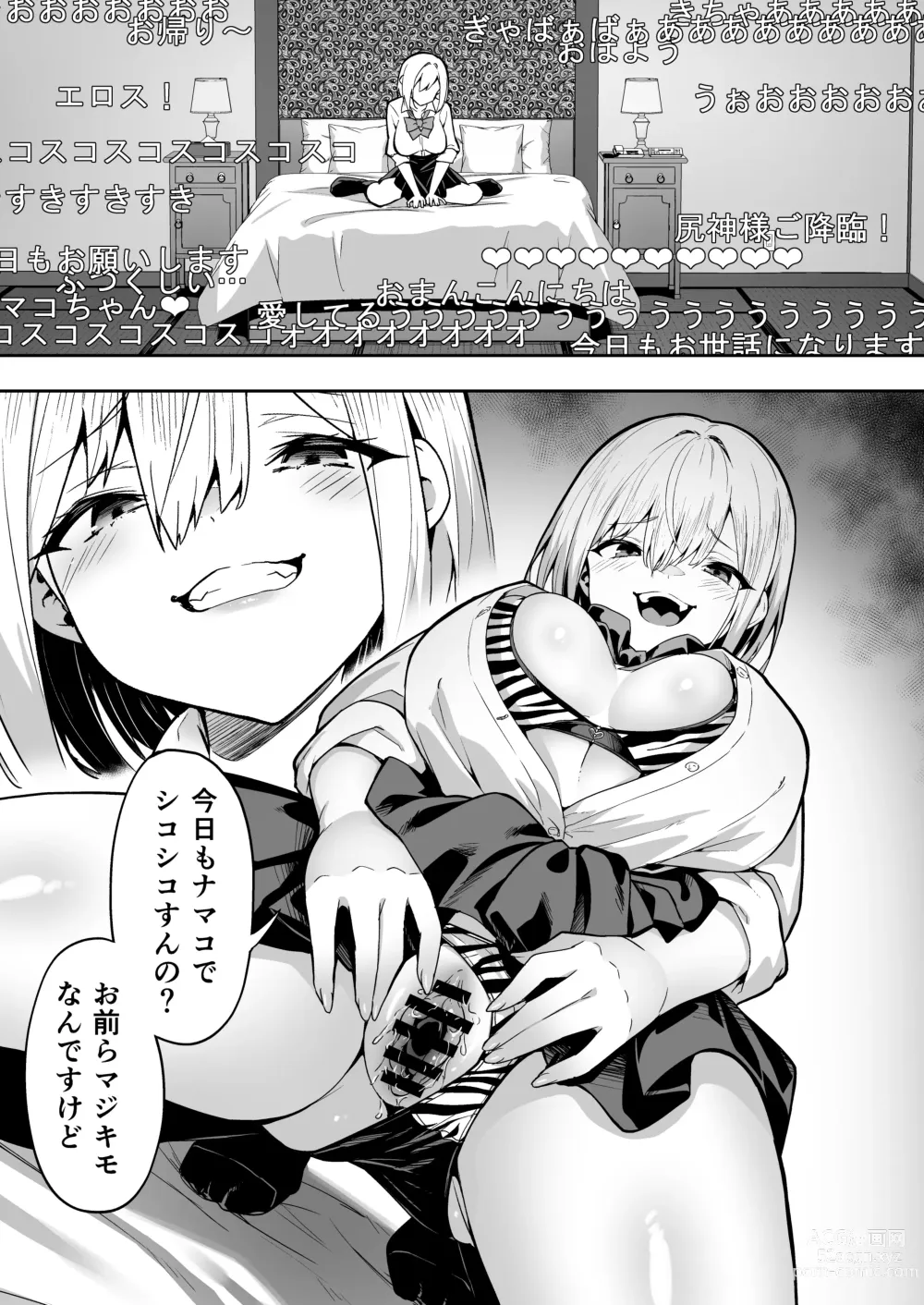 Page 7 of doujinshi Haishin joshi namako no shinrei taiken