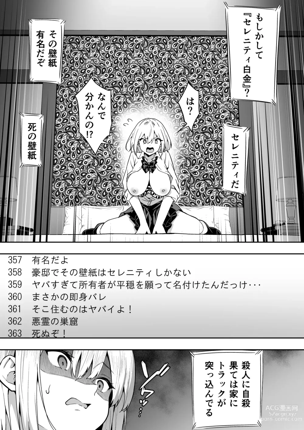 Page 9 of doujinshi Haishin joshi namako no shinrei taiken