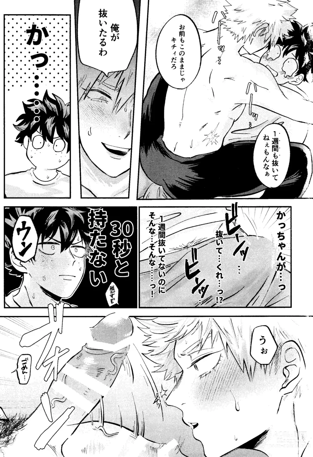 Page 14 of doujinshi Ore no Furachina Full Course